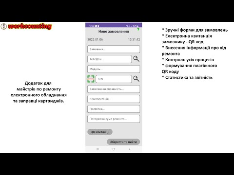 Помічник майстра-електронщика