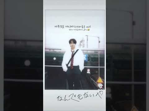 아무것도 아니야(너의이름은ost)-황런쥔 ver.   런쥐니 음색에 평즈니 다짐.🫶 커버영상무한재생 중… #coversong #런쥔 #너의이름은ost #황인준 #nctdream