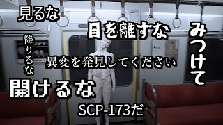 【実況】配慮の足りない電車から急いで出たい - 8番のりば