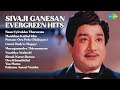 60கள் 80கள் இசைப் பேராயுதம் L R Eswari Songs Naan Uyirukku T