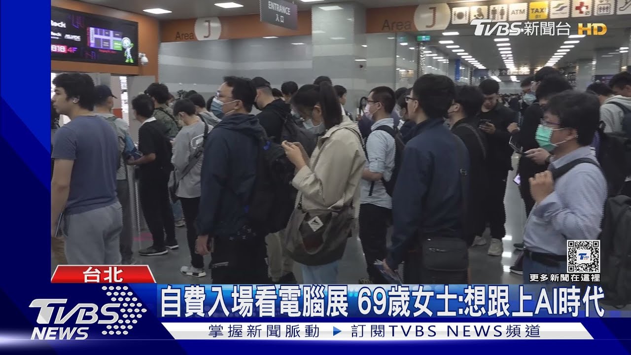跟上AI! 「69歲女士、高中、大學生」搶看電腦展