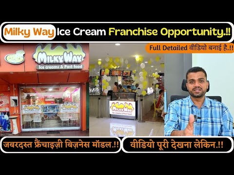 Milky Way Ice Cream & Fast Food Franchise Opportunity | Best Franchise To Own @FranchisePedia