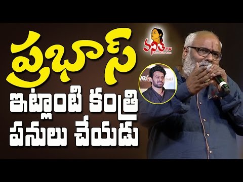 MM Keeravani Emotional Speech @ Baahubali 2 Pre Release Funtion || Prabhas, Anushka, Rana