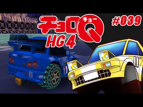 Choro-Q HG 4 Walkthrough | Part 39 | Tank Through Those Races One by One!