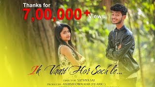 Ik Vaari Hor Soch Le | P.A.Productions | Full Song | 2017