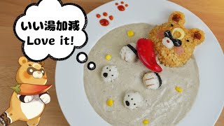 Genshin Impact Food: Guoba Is Enjoying A Hot Spring IRL! 原神料理 気持ちよく温泉に浸かるグゥオパァー再現