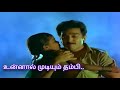 Unnal Mudiyum Thambi HD Video Song