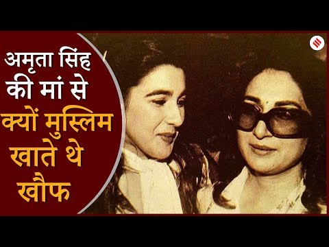 download lagu mp3 mp4 Amrita Singh Mother Rukhsana Sultana, download lagu Amrita Singh Mother Rukhsana Sultana gratis, unduh video klip Amrita Singh Mother Rukhsana Sultana