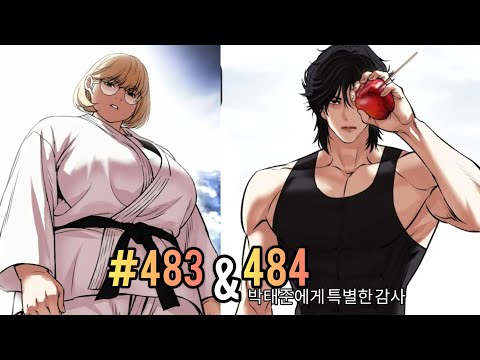 Lookism Chapter 484
