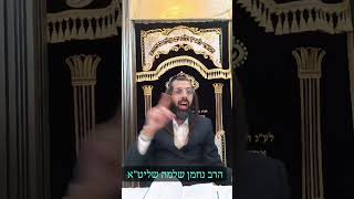 #הרב_נחמן_שלמה איך מנצחים במלחמה? איפה שדה הקרב האמיתי? (הרב מאיר שלמה זצ"ל) - התמונה מוצגת ישירות מתוך אתר האינטרנט יוטיוב. זכויות היוצרים בתמונה שייכות ליוצרה. קישור קרדיט למקור התוכן נמצא בתוך דף הסרטון