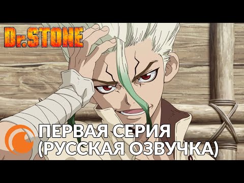 Первая серия полностью (русская озвучка)