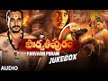 Parvathi Puram Jukebox Madan Srusti