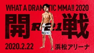 RIZIN.21 in HAMAMATSU ARENA | Official Trailer (トレーラー映像)