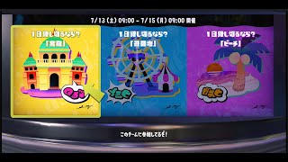 【宮殿】スプラ３フェス　ボルネオでジャンプしまくる