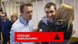 Олег Навальный вышел из колонии