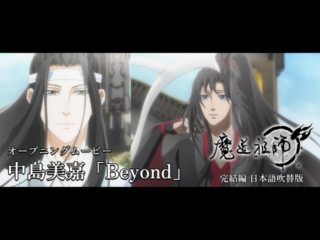 中島美嘉“運命愛”を歌った新曲「Beyond」3月22日(水)アニメ盤シングルリリース決定!独自のスタイルを魅せるパンキッシュな新ビジュアル公開! 4 YouTubeサムネイル