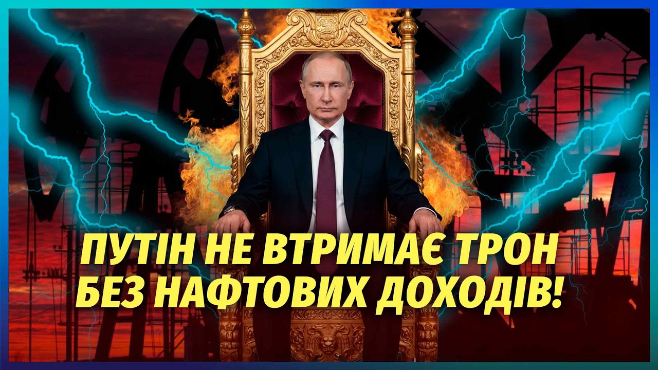 ⚡️ГУДКОВ: ПОВНИЙ КОЛАПС РЕЖИМУ У МОСКВІ! Путін вже не здатний керувати Росі?