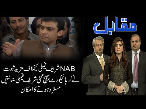 MUQABIL | 15 April 2019 | Rauf Klasra | Amir Mateen | Sarwat Valim | 92NewsHDUK