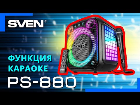 SVEN PS-880 speaker 110W Black SVEN PS-880 speaker 110W Black