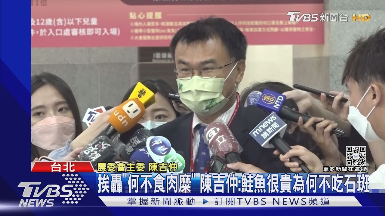 挨轟「何不食肉糜」 陳吉仲:鮭魚很貴為何不吃石斑