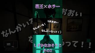 【花王×ホラー】トイレの掃除をしようとしたら・・・【しずかなおそうじ】#shorts #花王 #しずかなおそうじ