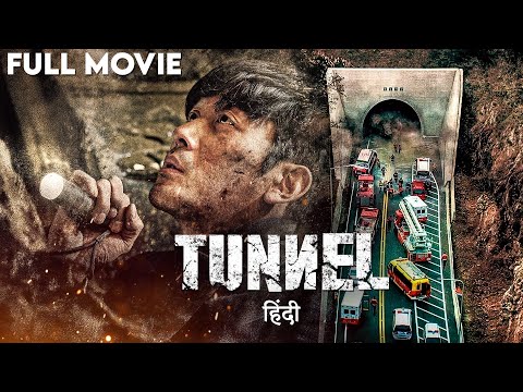 Tunnel Full movie | Ha Jung-woo, Bae Doona, Oh Dal-su | IOF Hindi