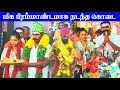 LIVE தென்காசி மாவட்டம் ஒரு பகுதியில் மி�