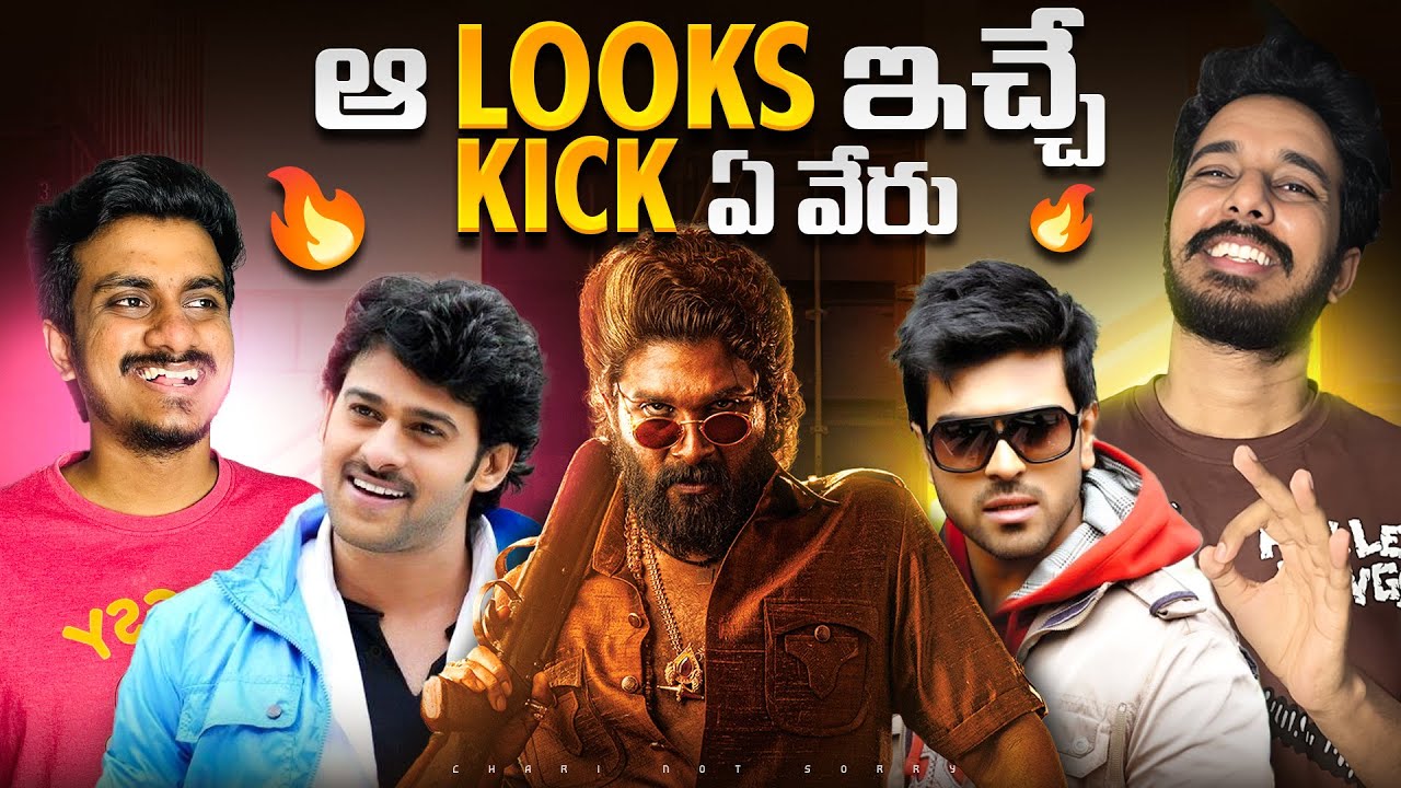 BEST LOOKS OF TELUGU HEROES | SODHI CHEBUTHA