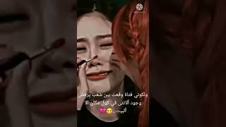 فيديو حزين جداً عن واقع البنات لي العراق حزين لدرجة ألبُكاء