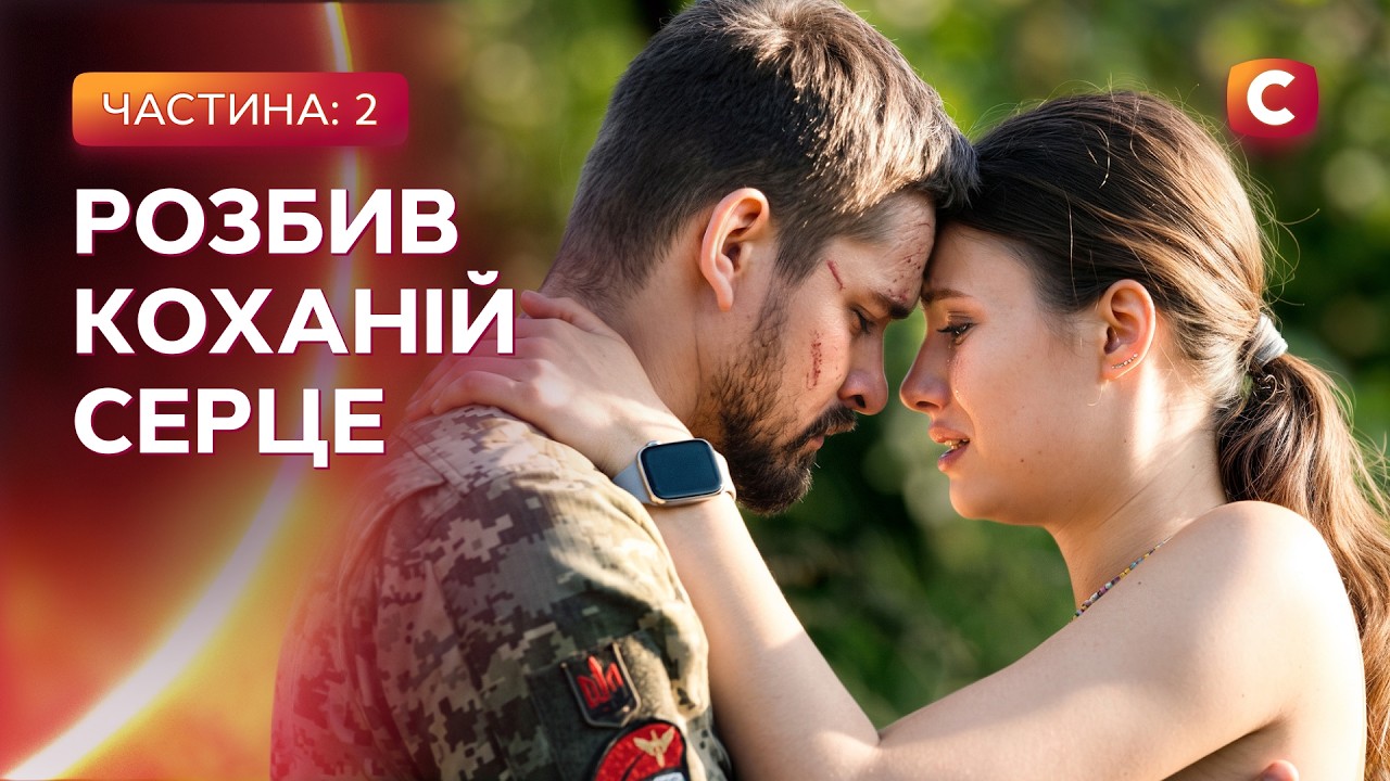 💘 Вона покохала того, хто брехав про власне ім’я! Ліки від минулого 3-4 серії 