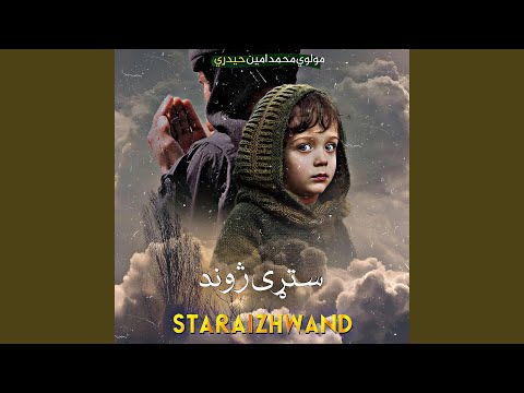 Tul Zakhmi Zakhmi Yee