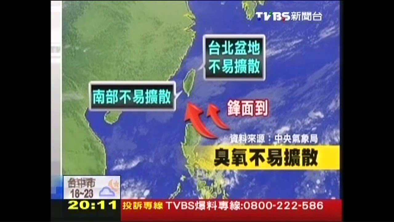 鋒面來臭氧難散! 高屏空汙紅色警戒