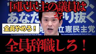 【立憲民主党】小川幹事長ラスト会見…維新と国民民主党に辞職要求で大炎上！