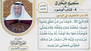 [138] حديث: أن النبي نام حتى نفخ ثم صلى [كتاب الوضوء - باب التخفيف في الوضوء]