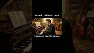 Download lagu Why did he abandon everything? | Tchaikovsky mp3