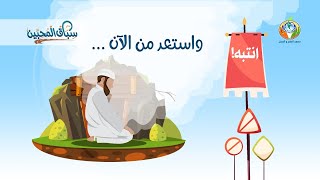 صورة انتبه! واستعد من الآن .......