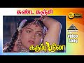 சண்ட கஞ்சி HD Video Song கருப்பு நிலா விஜயகாந�
