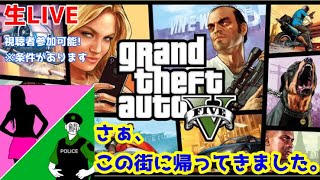 [GTA5 PS4] SNAKE & Yuu   ただいまロスサントス！
