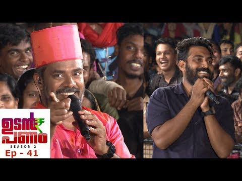 Udan Panam Season 2 | Ep - 41 A Thamarassery love story! | Mazhavil Manorama