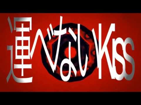 KEN THE 390 / Shock(Remix) feat. KLOOZ,YURIKA,KOPERU