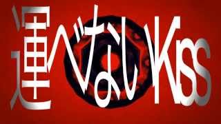 KEN THE 390 / Shock(Remix) feat. KLOOZ,YURIKA,KOPERU