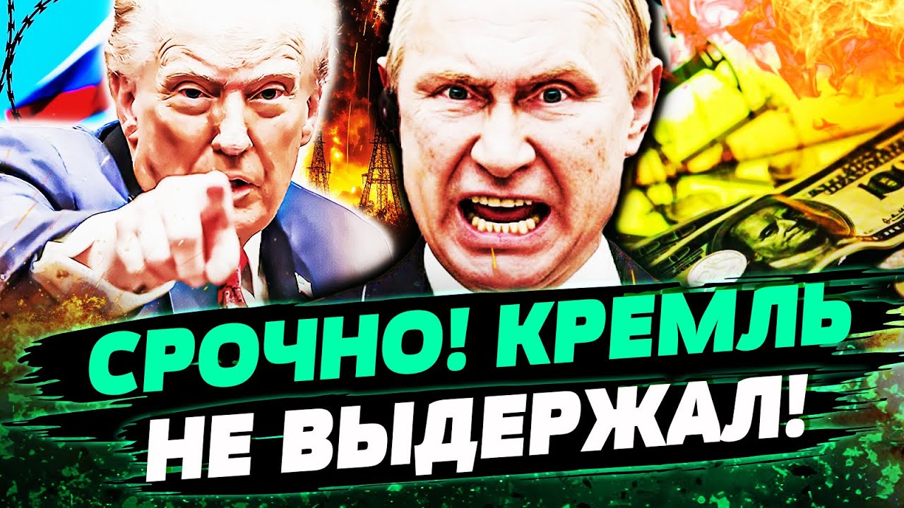 🔥 ШОК! РОССИЮ ДОЖАЛИ: НЕФТЬ БОЛЬШЕ НЕ КОРМИТ! КРЕМЛЬ З КРАХОМ ПРОВАЛИЛСЯ!  — ?