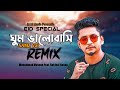 Ghum Valobashi | Samz Vai | Bangla NewRemix Song | Official MV | EID 2021