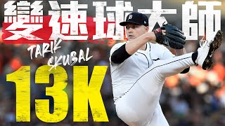 這就是賽揚獎的實力！Skubal 7局狂飆13K 主場跨季11連勝｜MLB天天10場直播鎖定ELTA.tv