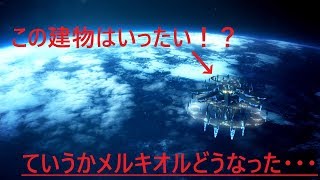 テイルズオブベルセリア【ゆっくり実況】part８２