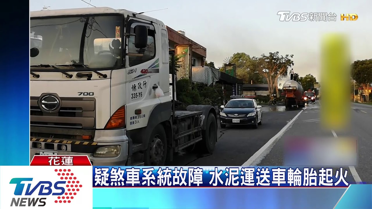 疑剎車系統故障　水泥運送車輪胎起火