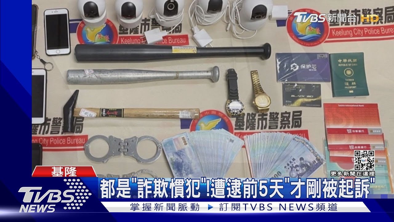 防再犯祭新招! 首組詐團成員戴「電子腳環」