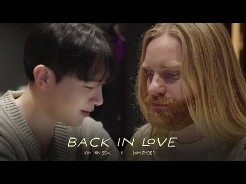 김민석, 샘 라이더 (Kim Min Seok, Sam Ryder) - ‘Back In Love’ Teaser
