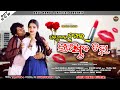 Libistic Chinha New Sambalpuri Video Jogesh Jojo Sonali Raju Nanda Nandini Kumbhar
