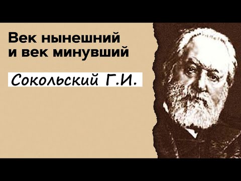 Профессор Вёрткин А.Л. в образе Григория Ивановича Сокольского